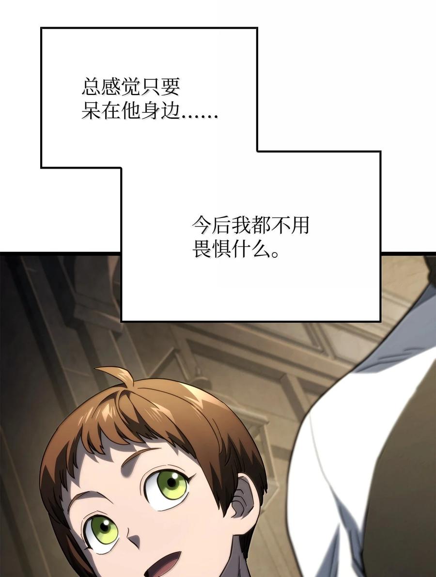 《铁血剑家猎犬的回归》81 领袖气质 第64页