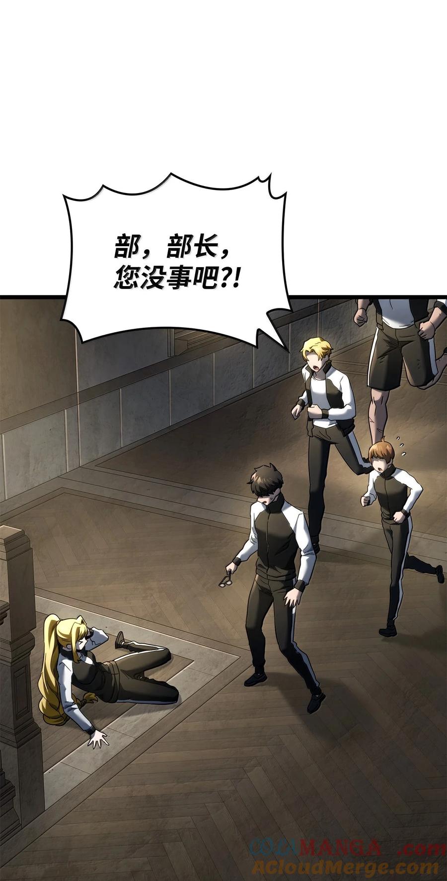 《铁血剑家猎犬的回归》81 领袖气质 第93页