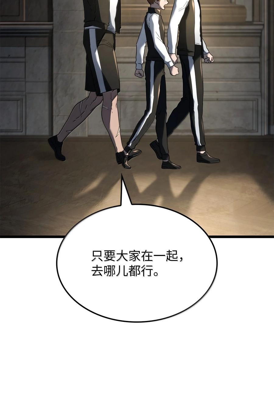 《铁血剑家猎犬的回归》81 领袖气质 第56页