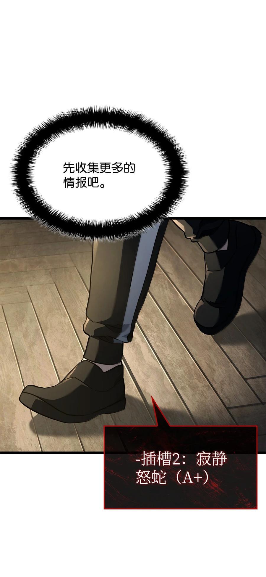 《铁血剑家猎犬的回归》81 领袖气质 第84页