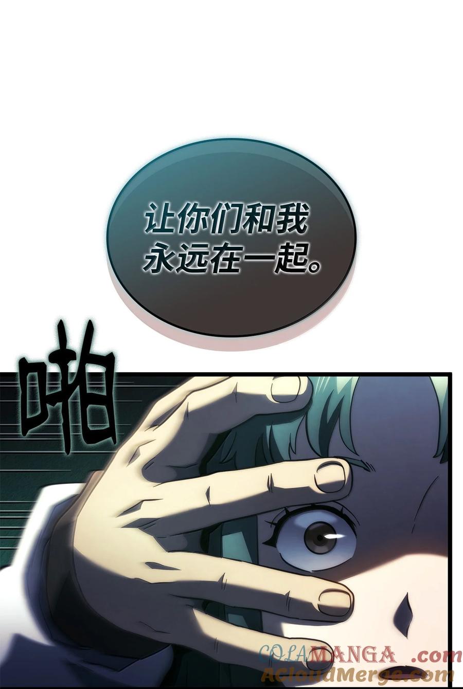 《铁血剑家猎犬的回归》81 领袖气质 第113页