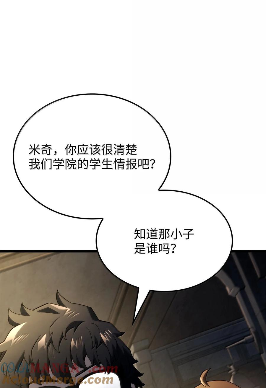 《铁血剑家猎犬的回归》81 领袖气质 第73页