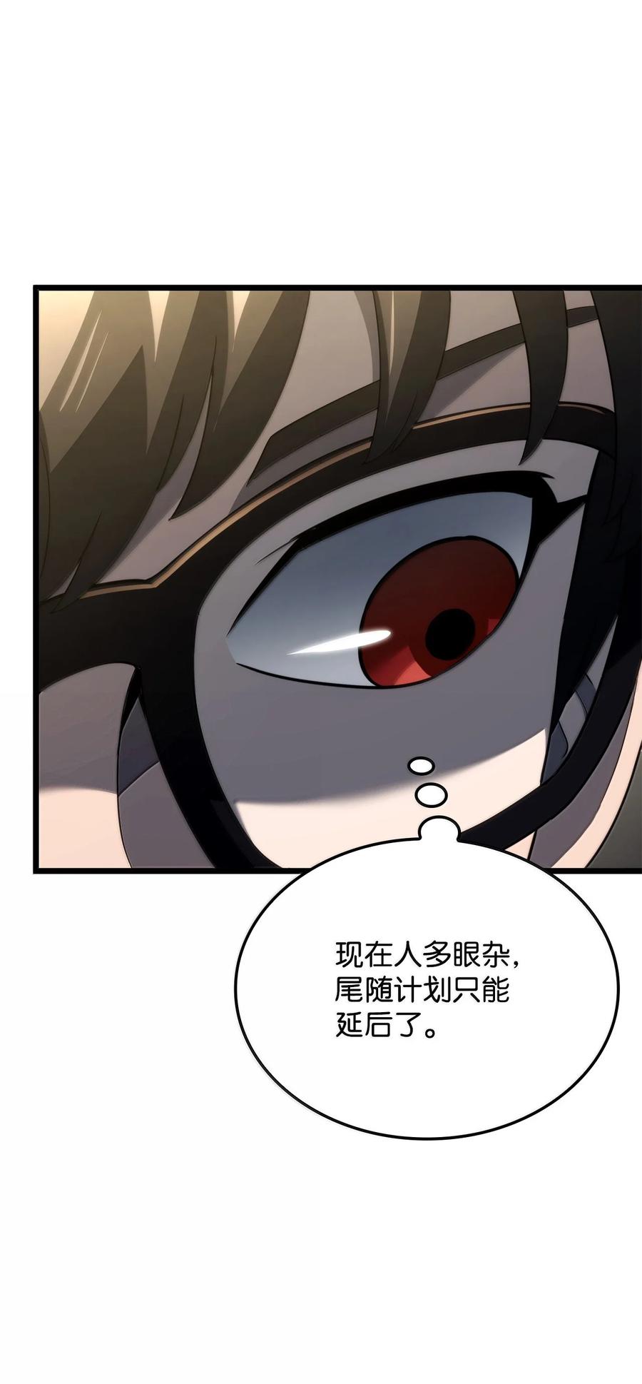 《铁血剑家猎犬的回归》81 领袖气质 第100页