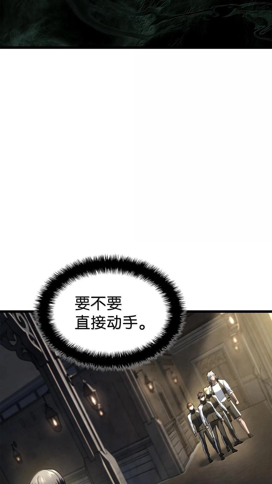 《铁血剑家猎犬的回归》81 领袖气质 第80页
