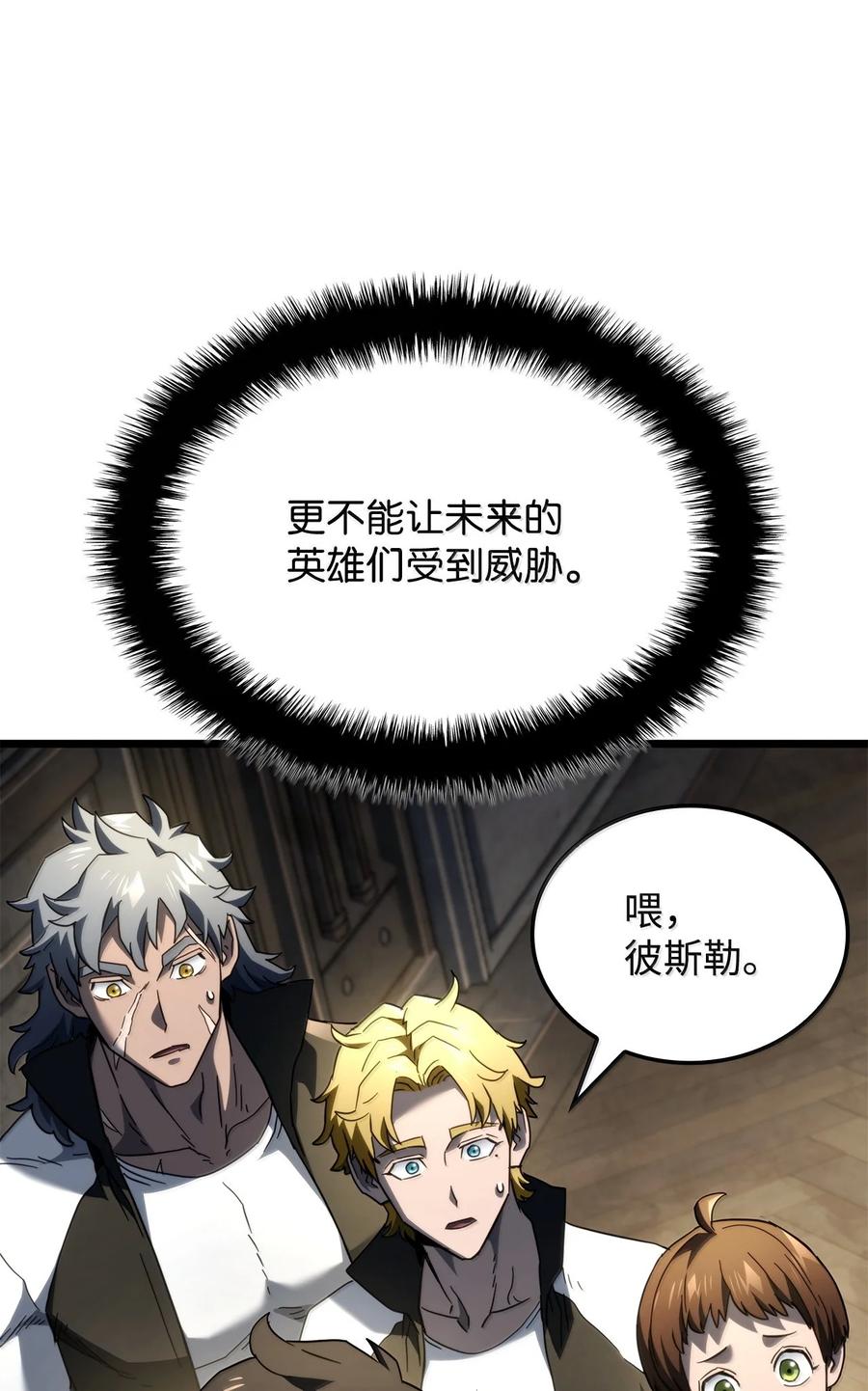《铁血剑家猎犬的回归》81 领袖气质 第82页
