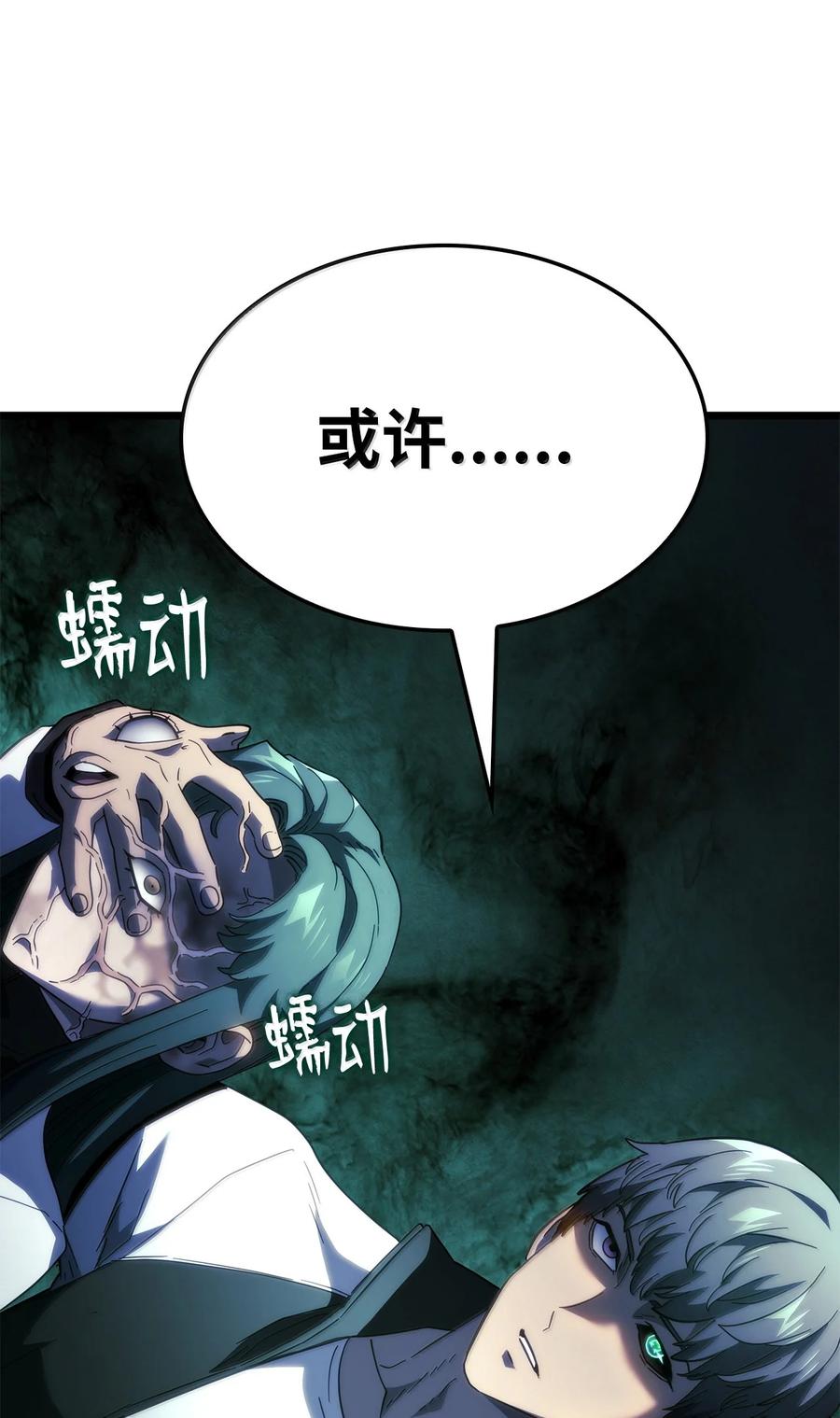 《铁血剑家猎犬的回归》81 领袖气质 第119页