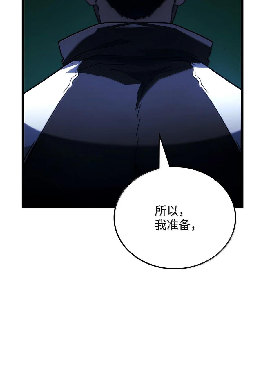 《铁血剑家猎犬的回归》81 领袖气质 第112页