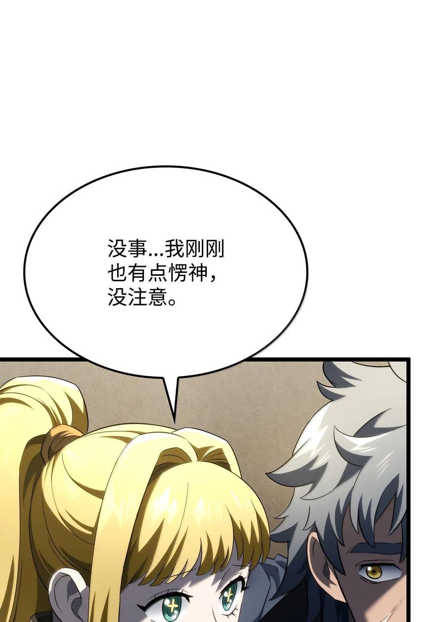 《铁血剑家猎犬的回归》81 领袖气质 第96页