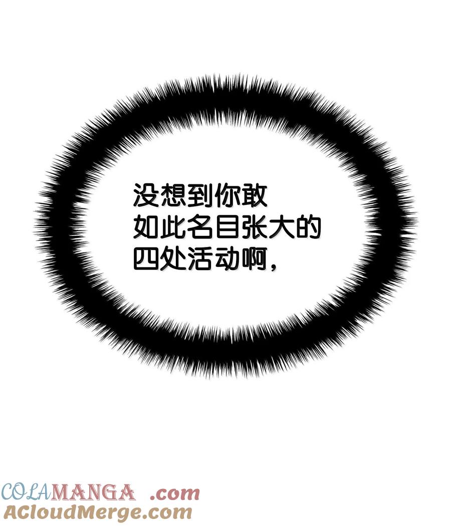 《铁血剑家猎犬的回归》81 领袖气质 第77页