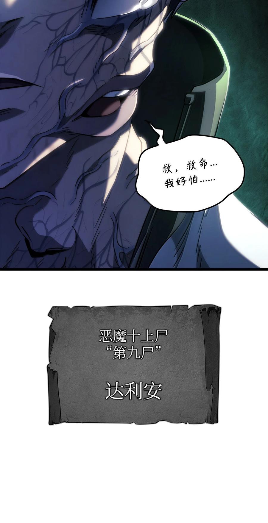 《铁血剑家猎犬的回归》81 领袖气质 第122页