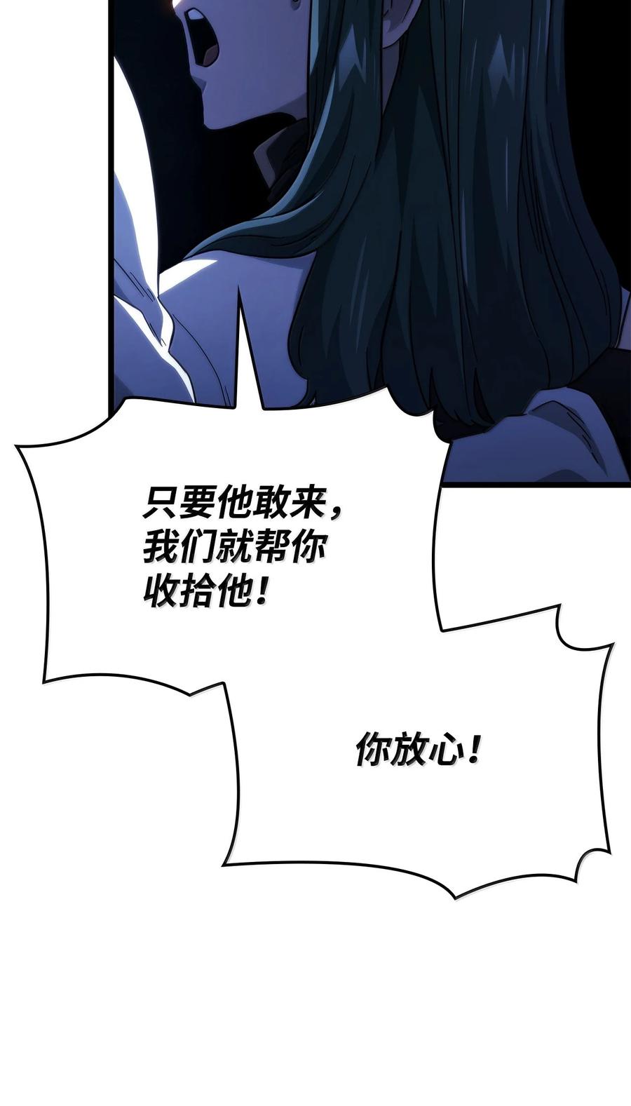 《铁血剑家猎犬的回归》81 领袖气质 第110页