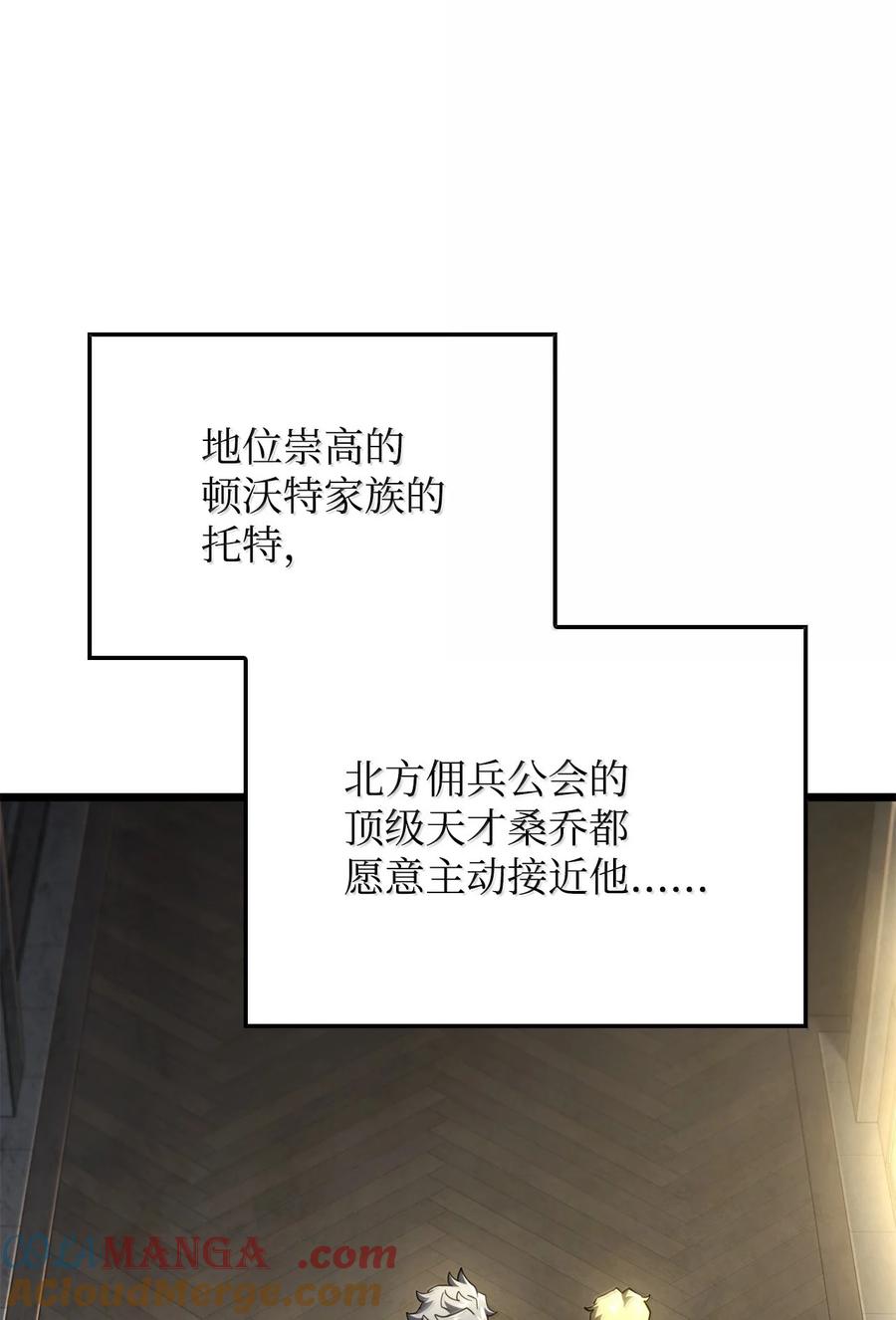《铁血剑家猎犬的回归》81 领袖气质 第61页