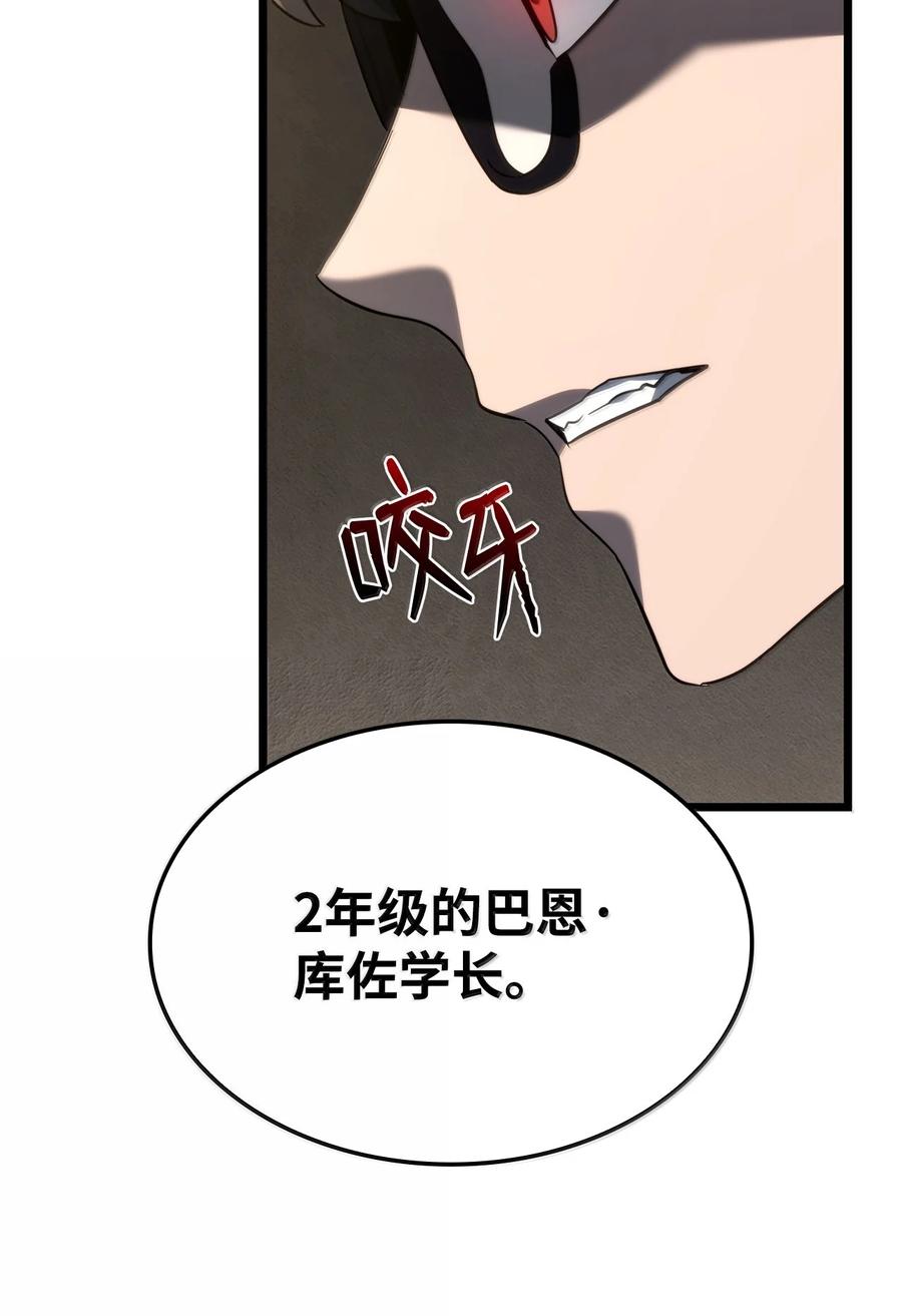 《铁血剑家猎犬的回归》81 领袖气质 第76页
