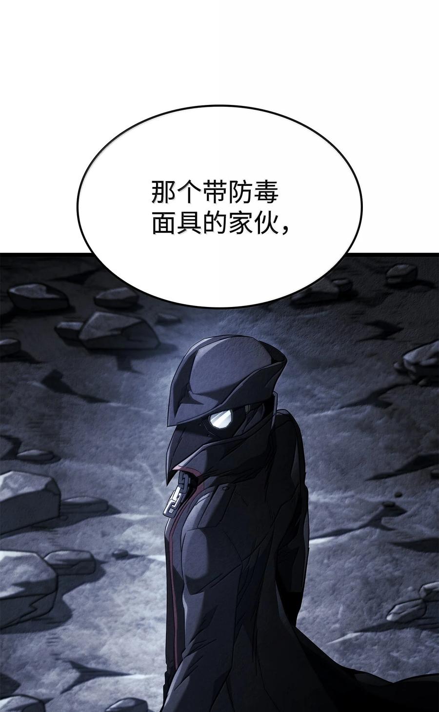 《铁血剑家猎犬的回归》81 领袖气质 第115页
