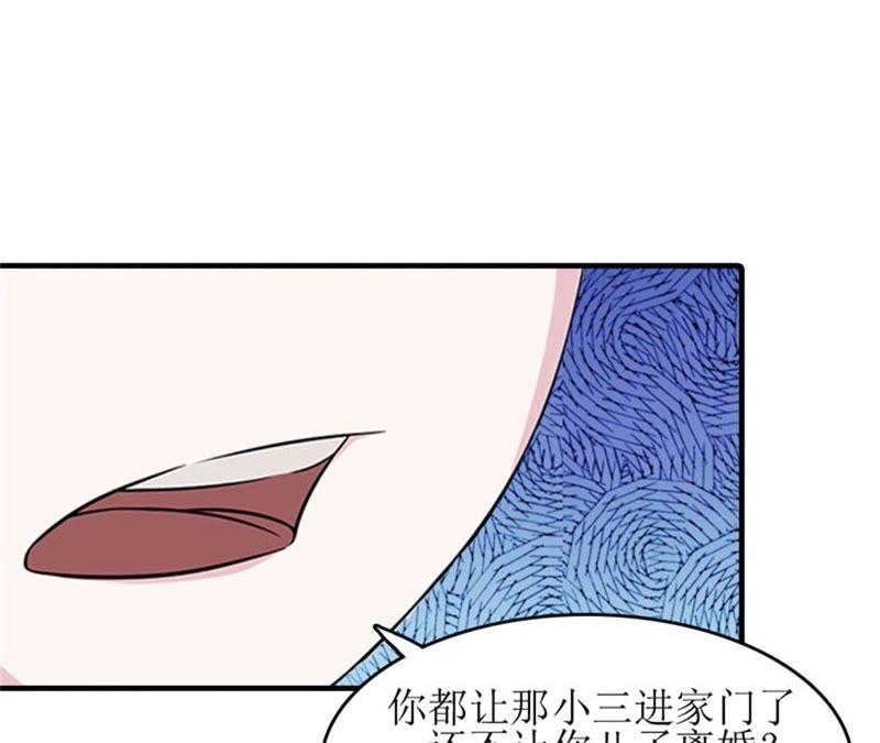 《误入婚途：叛逆娇妻不好惹》净身出户 第69页