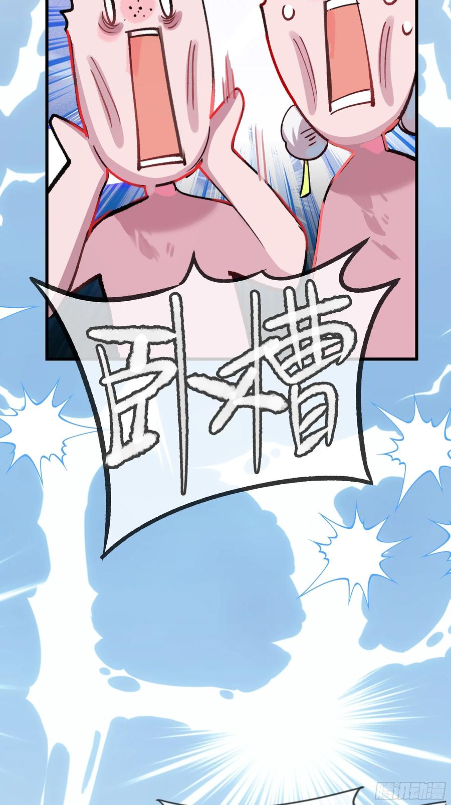 祈祷之夜 05真心罢了 第78页