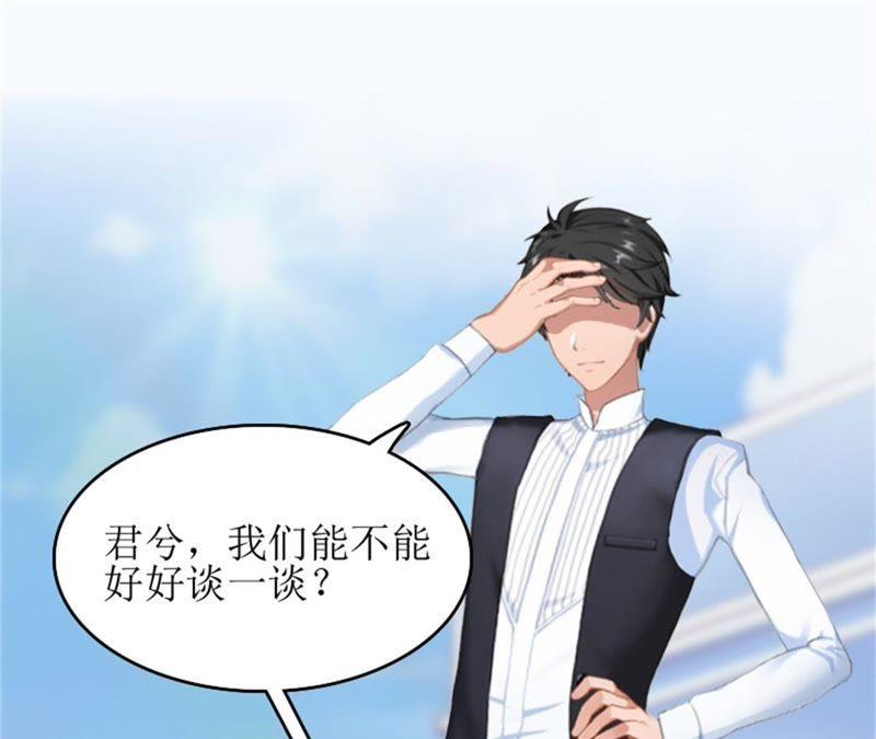 《误入婚途：叛逆娇妻不好惹》净身出户 第65页