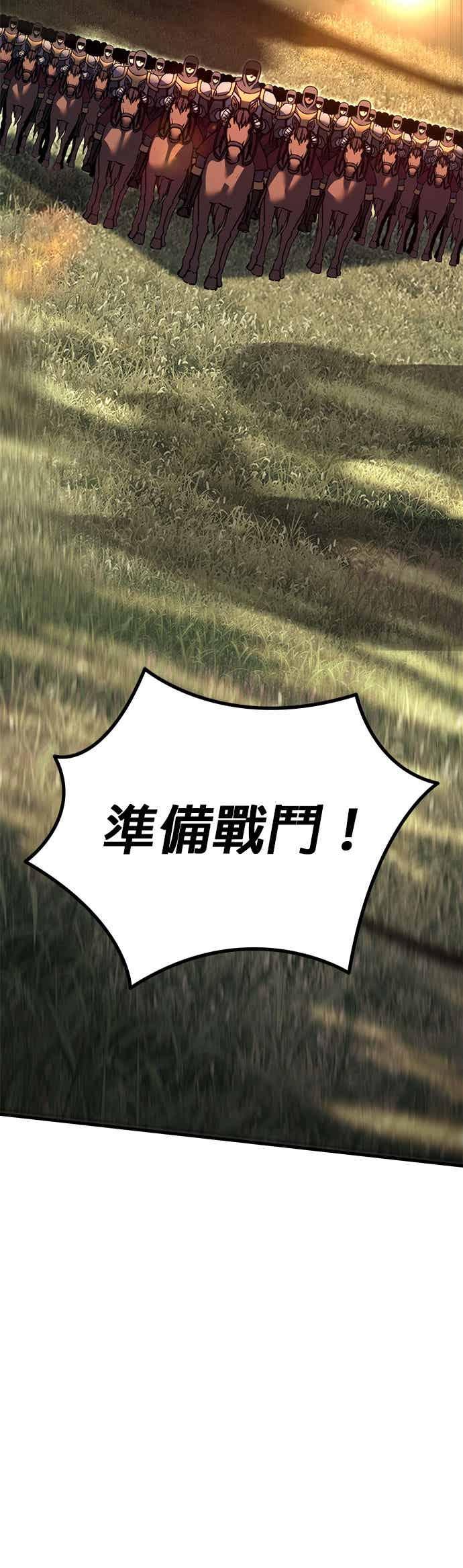《灭门家族的重生者》第91话 第100页