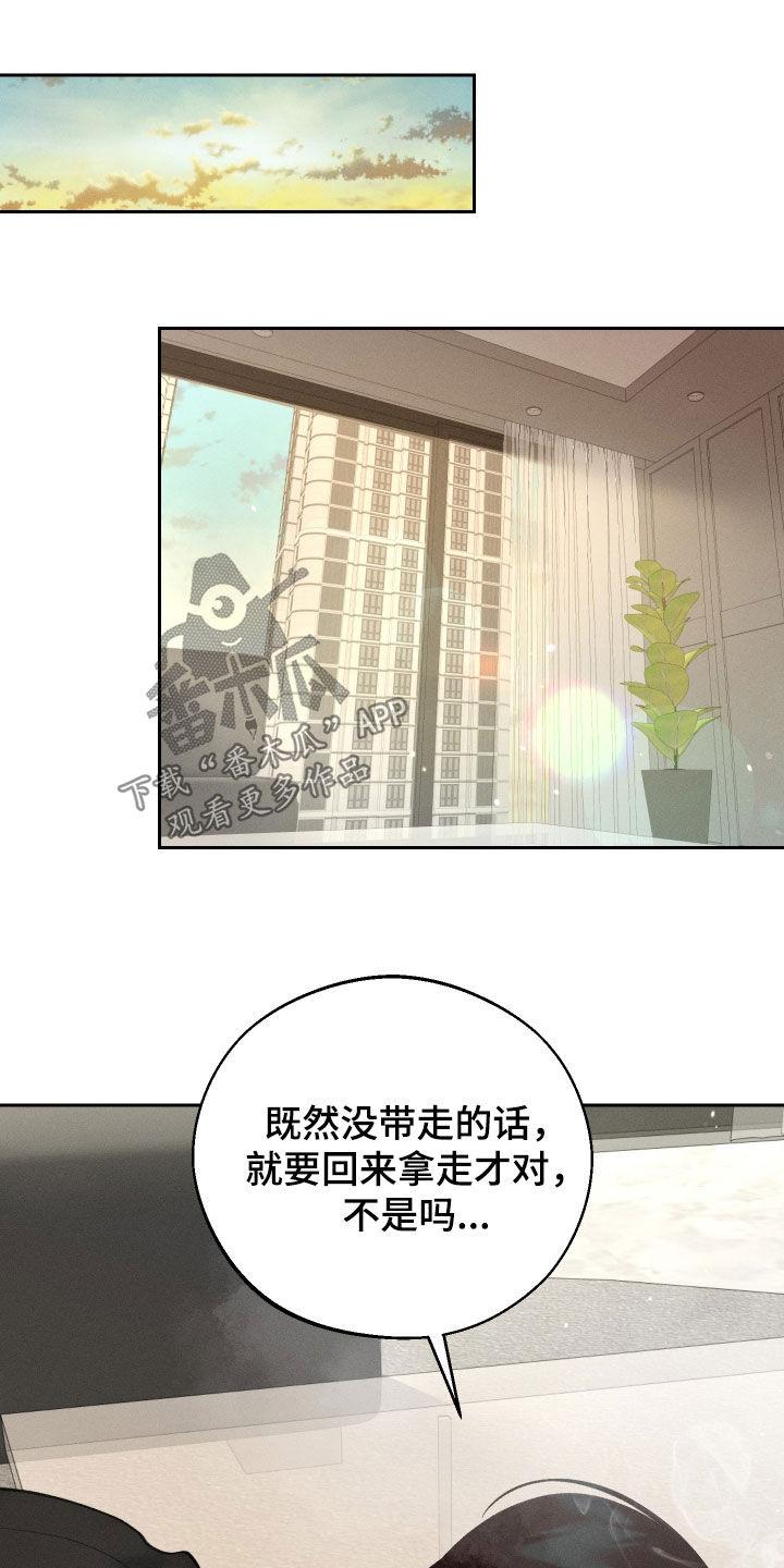 《我的救世主》第97章：【第二季】脾气真是很差 第20页