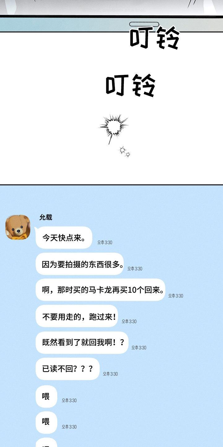 《我的救世主》第97章：【第二季】脾气真是很差 第24页