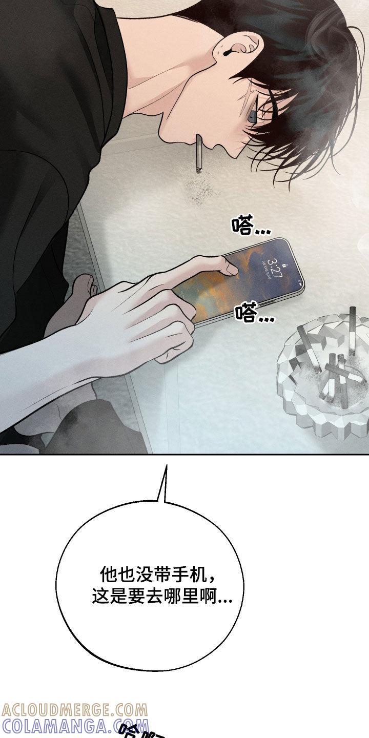 《我的救世主》第97章：【第二季】脾气真是很差 第21页