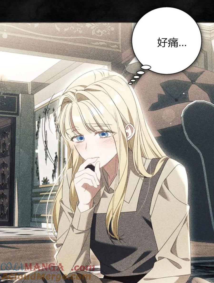 《以为只是普通附身》第99话 第76页