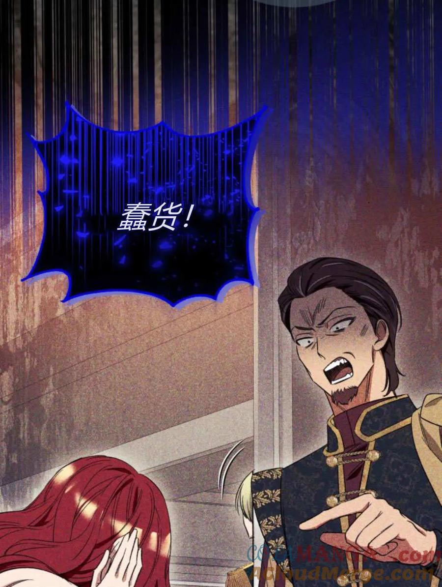 《以为只是普通附身》第99话 第82页