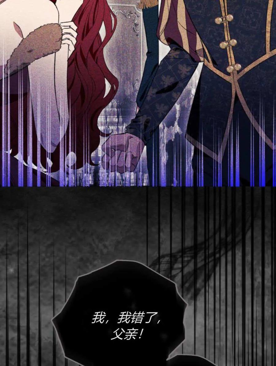 《以为只是普通附身》第99话 第83页