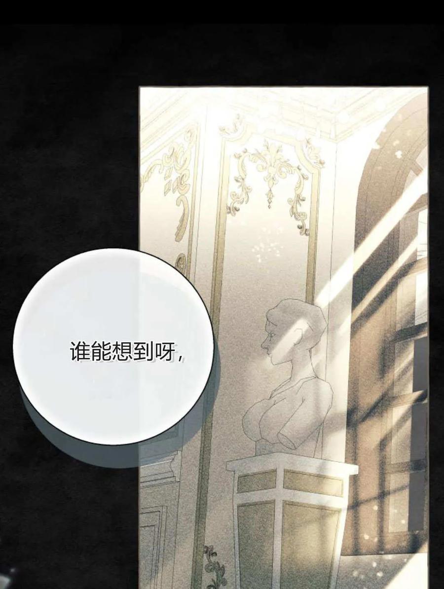 《以为只是普通附身》第99话 第86页