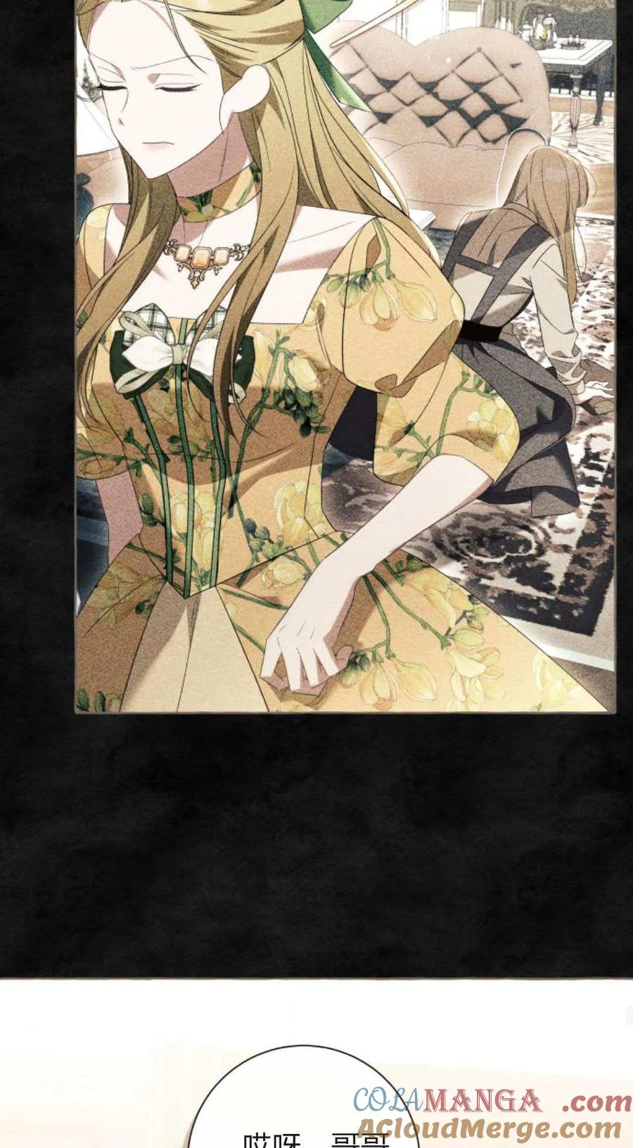 《以为只是普通附身》第99话 第73页