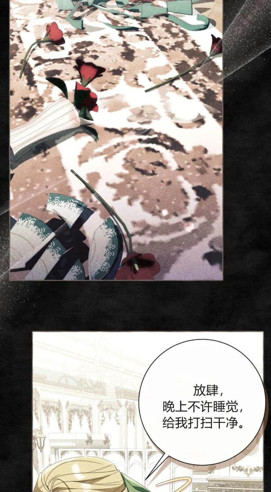 《以为只是普通附身》第99话 第72页