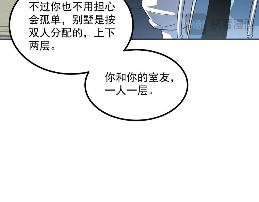 全球异能：开局觉醒紫霄神雷 - 第11话 拜师 - 第88张图