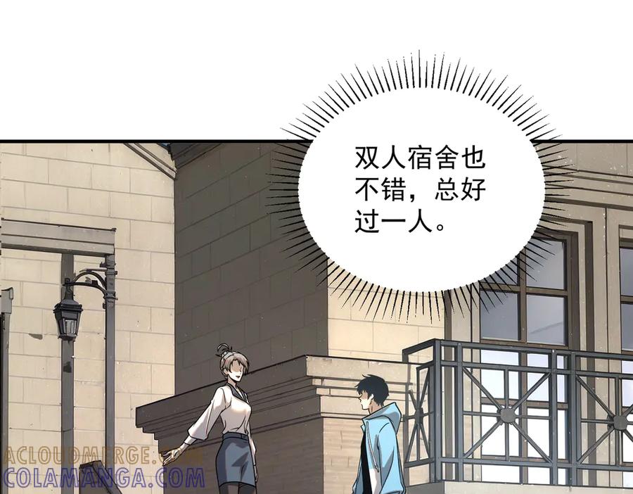 全球异能：开局觉醒紫霄神雷 - 第11话 拜师 - 第89张图
