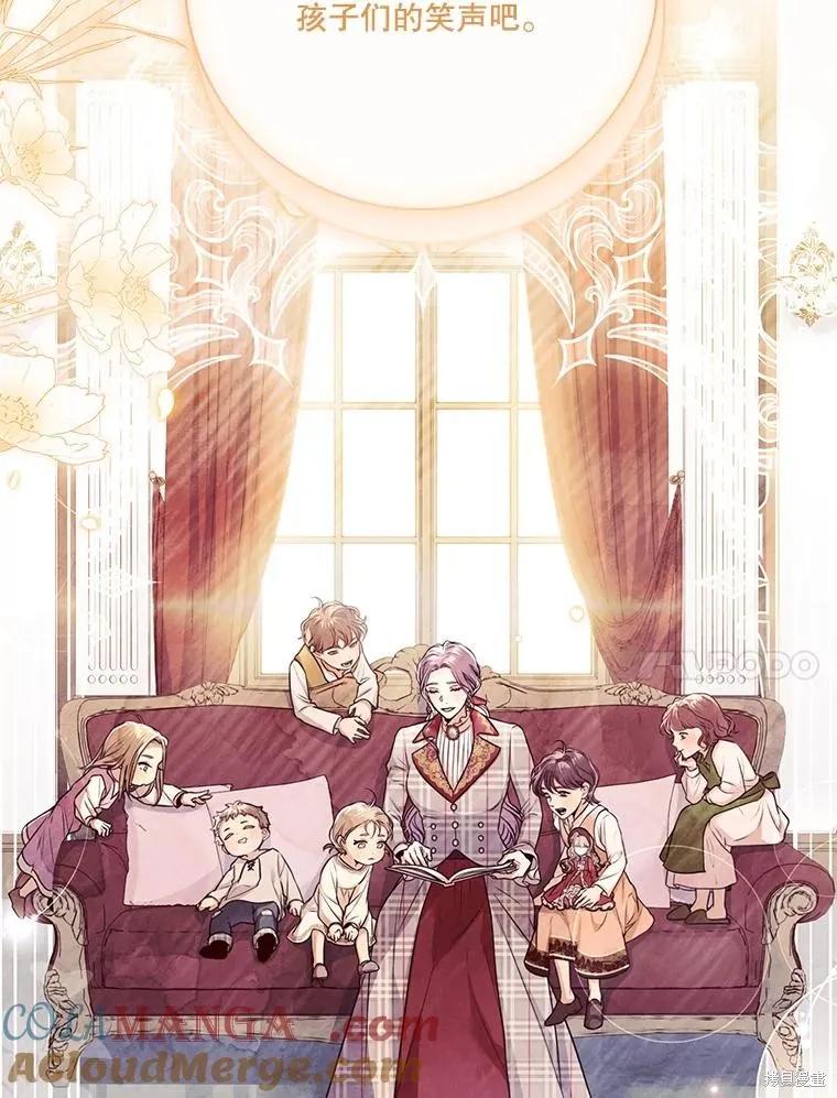 《成为暴君的秘书官》外传1 第92页