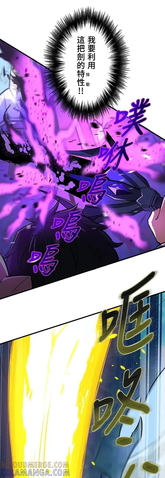 《时空魔导师：从零开始》[第13话] 在「水晶迷宫」击败小喽啰 第22页