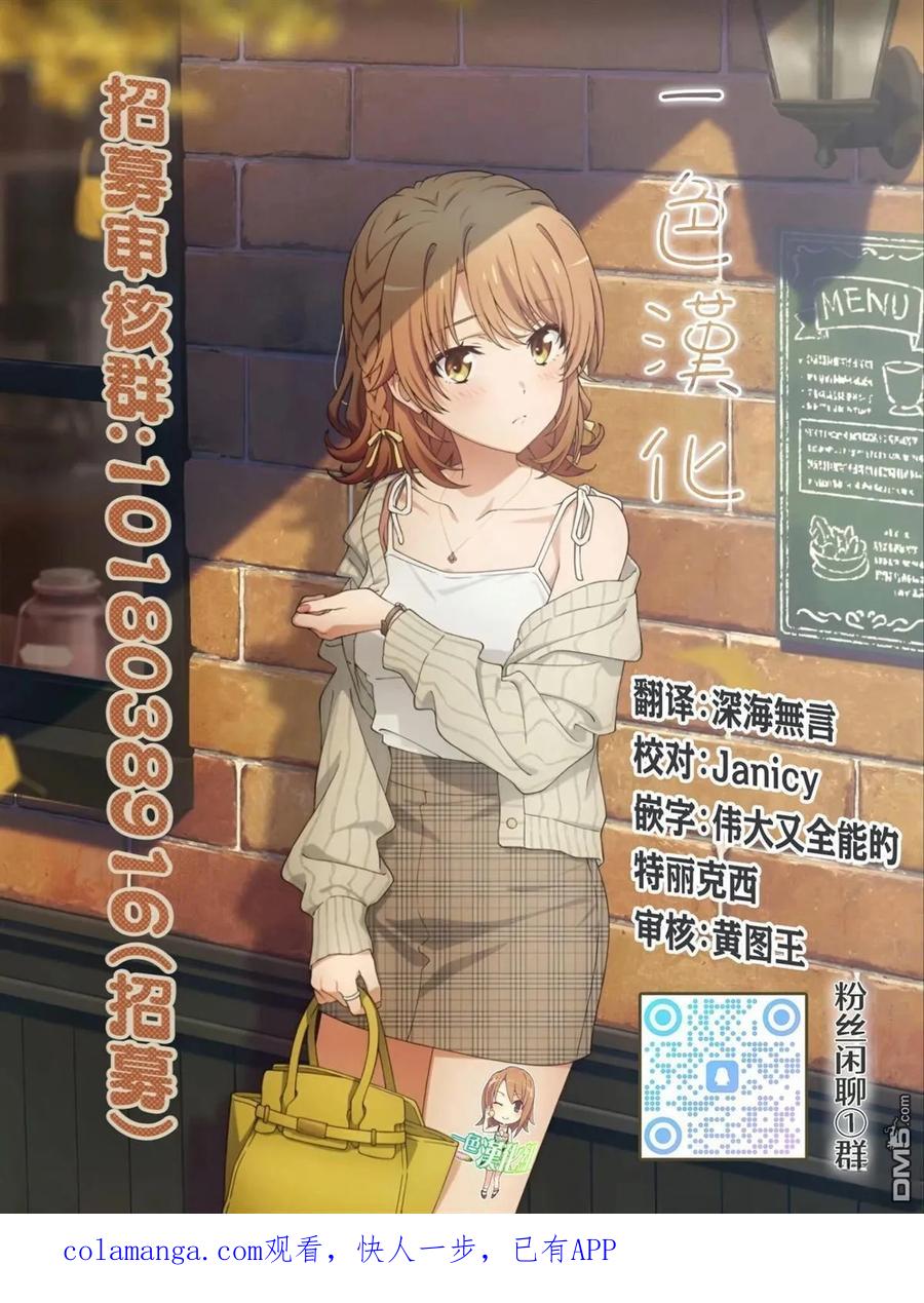 无口的柏田小姐与元气的太田君 - 第96话 2 - 第16张图