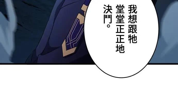 《时空魔导师：从零开始》[第14话] 挑战圣兽克尔柏洛斯 第39页