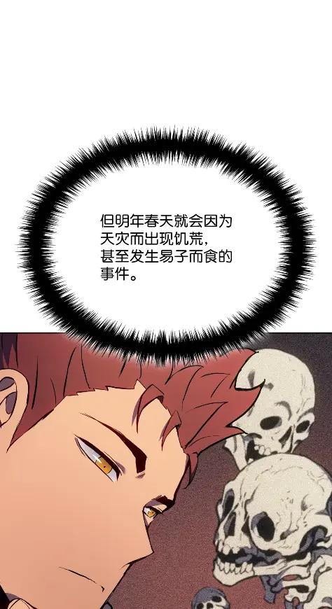 《拳王转世》14 过去的缘分（2） 第42页