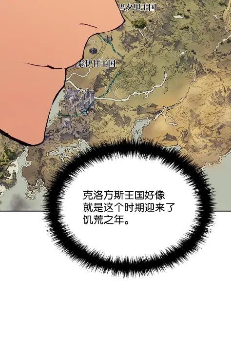 《拳王转世》14 过去的缘分（2） 第39页