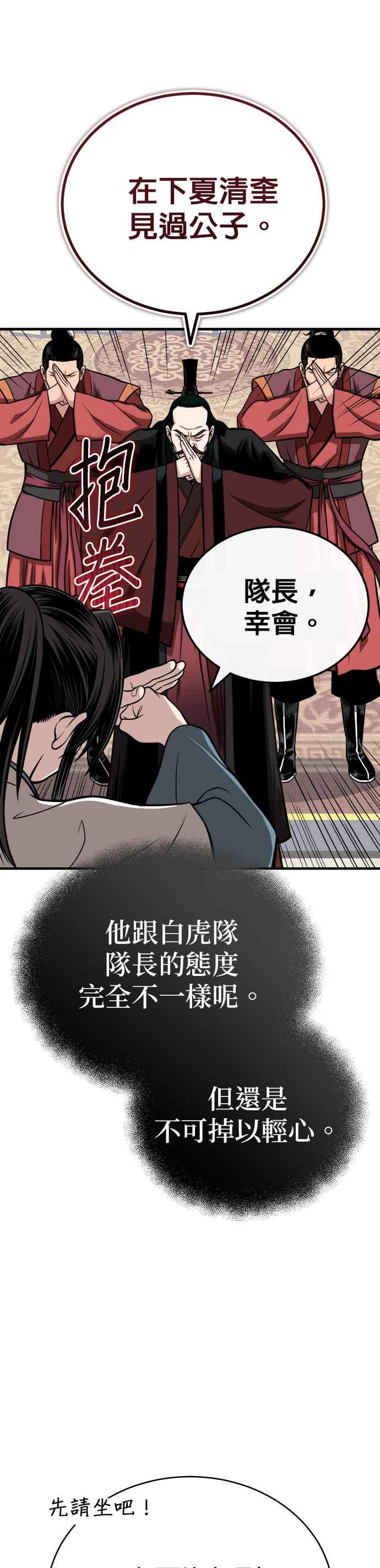 《魔道重生记》第14话 有墨无笔 第9页