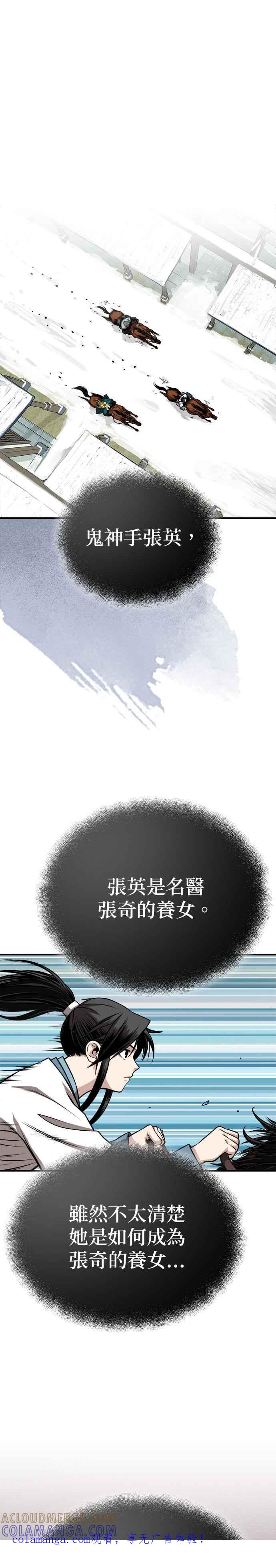 《魔道重生记》第14话 有墨无笔 第1页