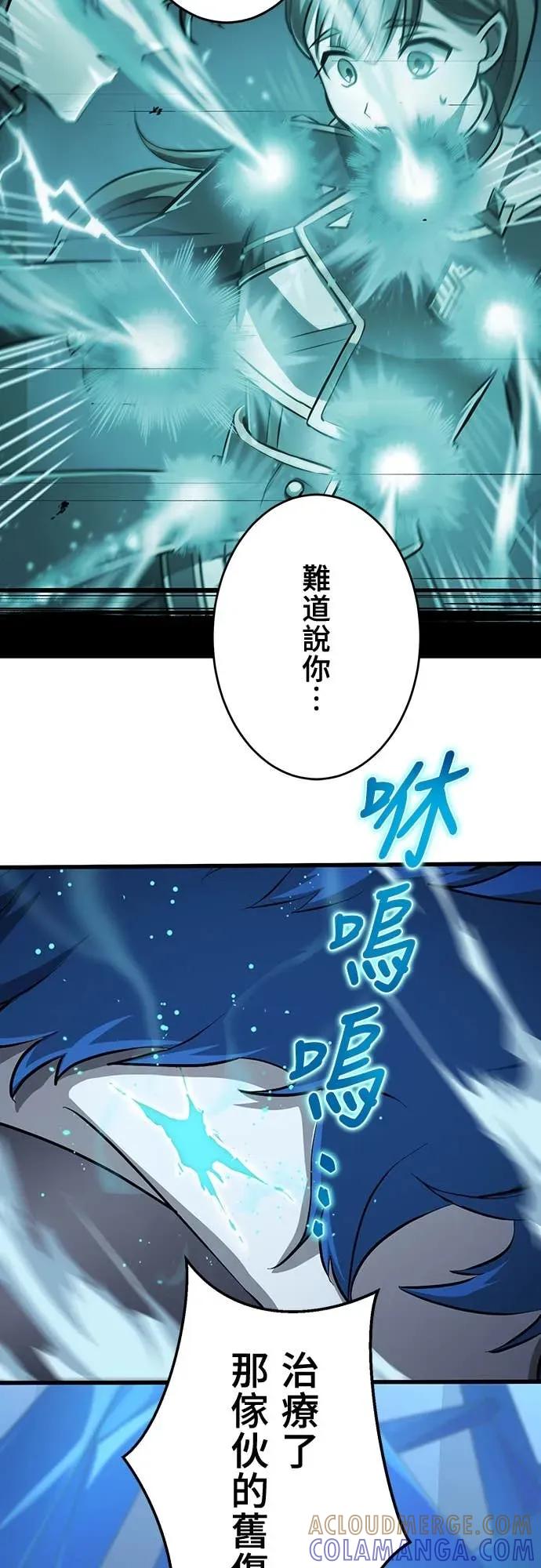 《时空魔导师：从零开始》[第14话] 挑战圣兽克尔柏洛斯 第37页