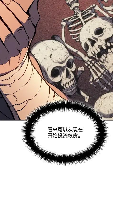 《拳王转世》14 过去的缘分（2） 第43页