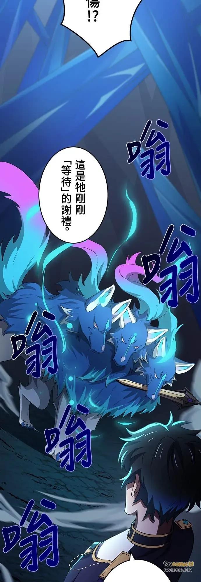《时空魔导师：从零开始》[第14话] 挑战圣兽克尔柏洛斯 第38页