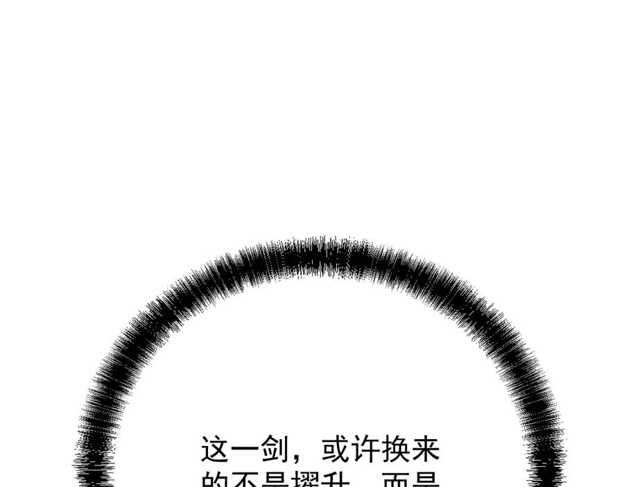《凯洛斯山的十叶花》第30话 皇后的提拔 第122页