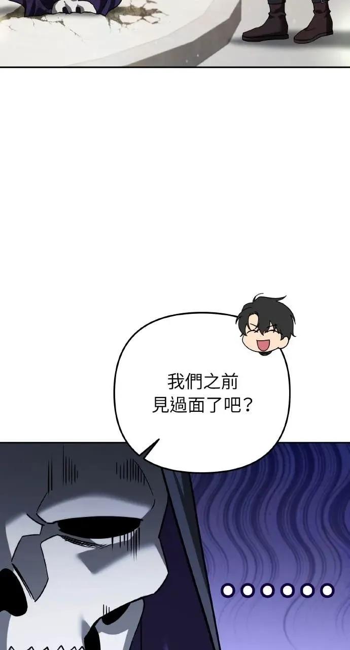 《分身封神中》第47话 第77页