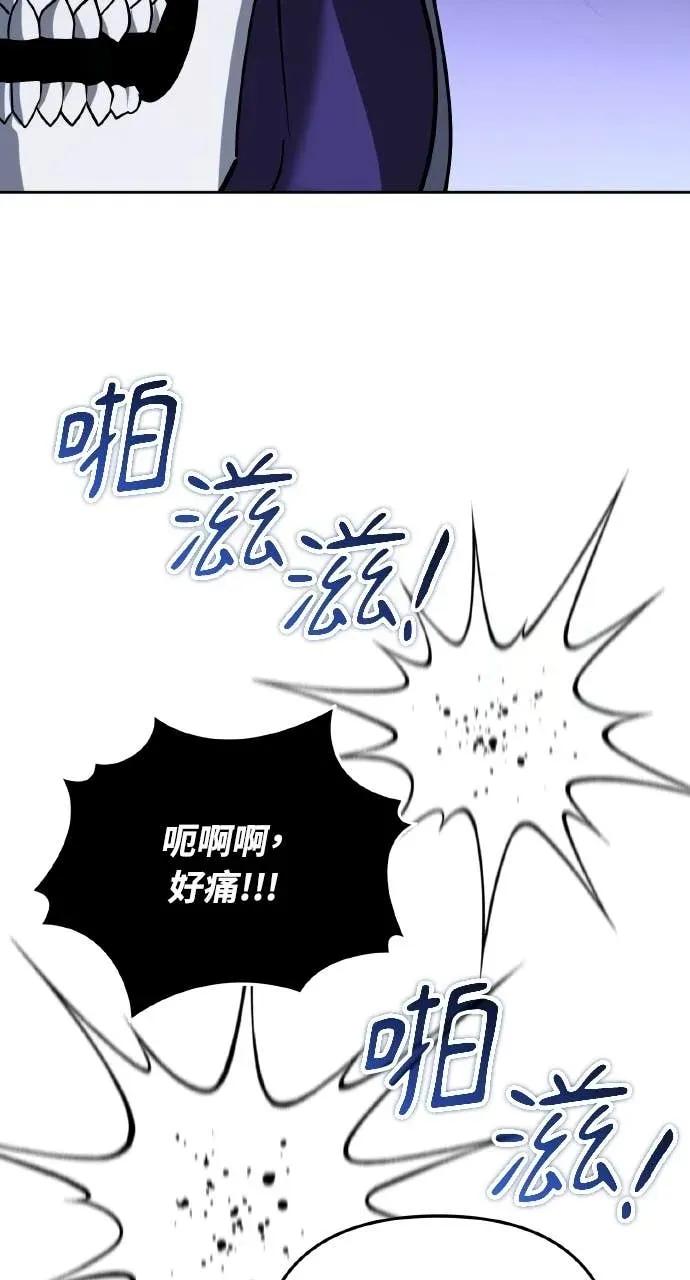 《分身封神中》第47话 第78页