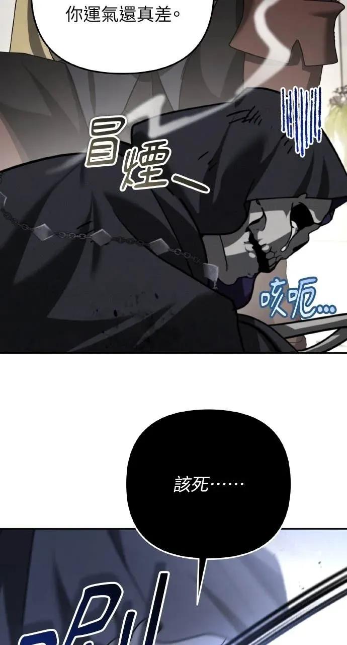 《分身封神中》第47话 第80页