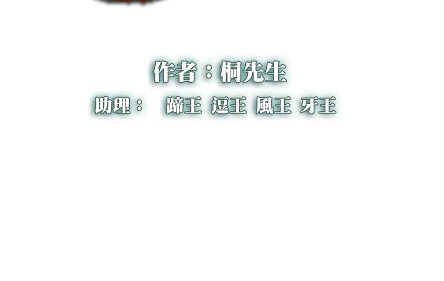 《姜维传》1.沉睡的麒麟儿 第2页