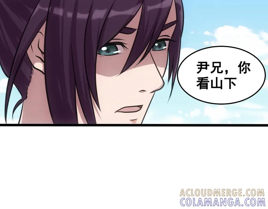 《姜维传》1.沉睡的麒麟儿 第25页